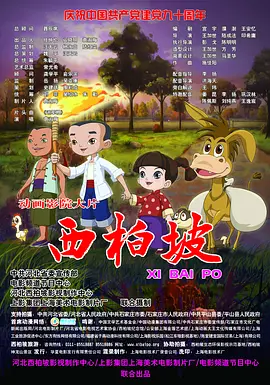 神秘般的男人